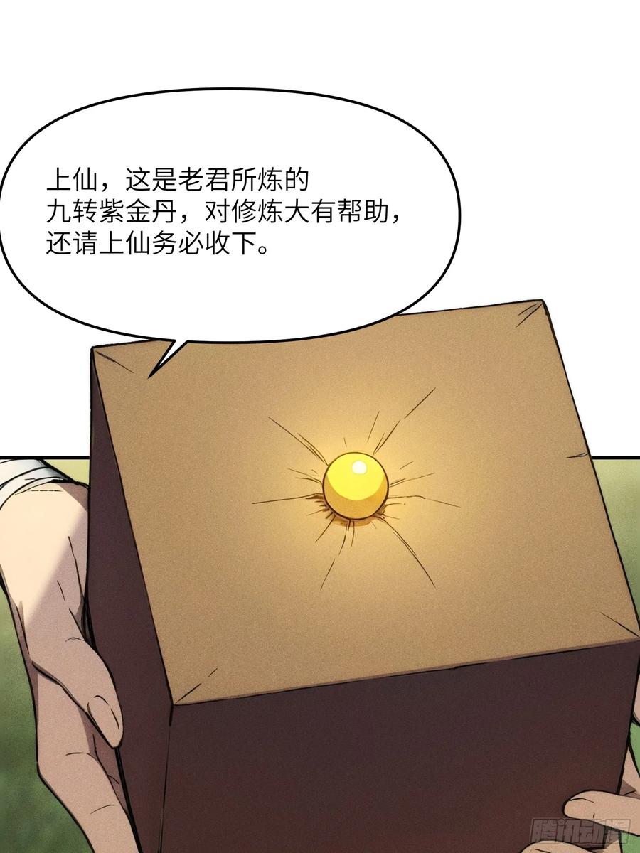 我复苏了华夏神明 - 03 主神空间 - 第48张图