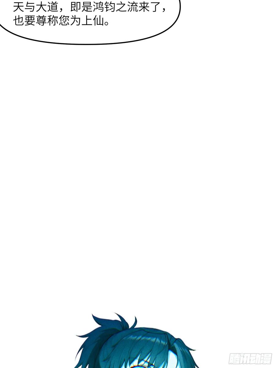 我复苏了华夏神明 - 03 主神空间 - 第54张图