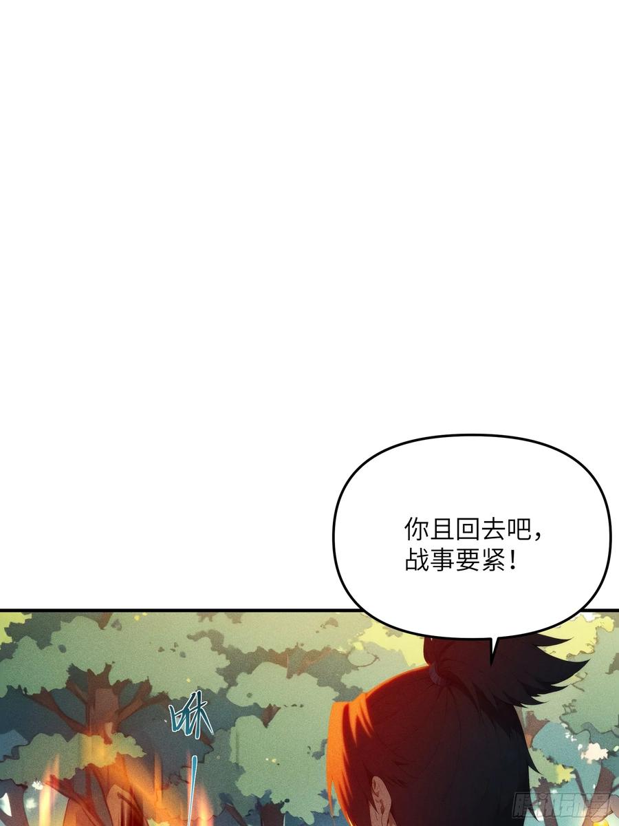 我复苏了华夏神明 - 03 主神空间 - 第51张图