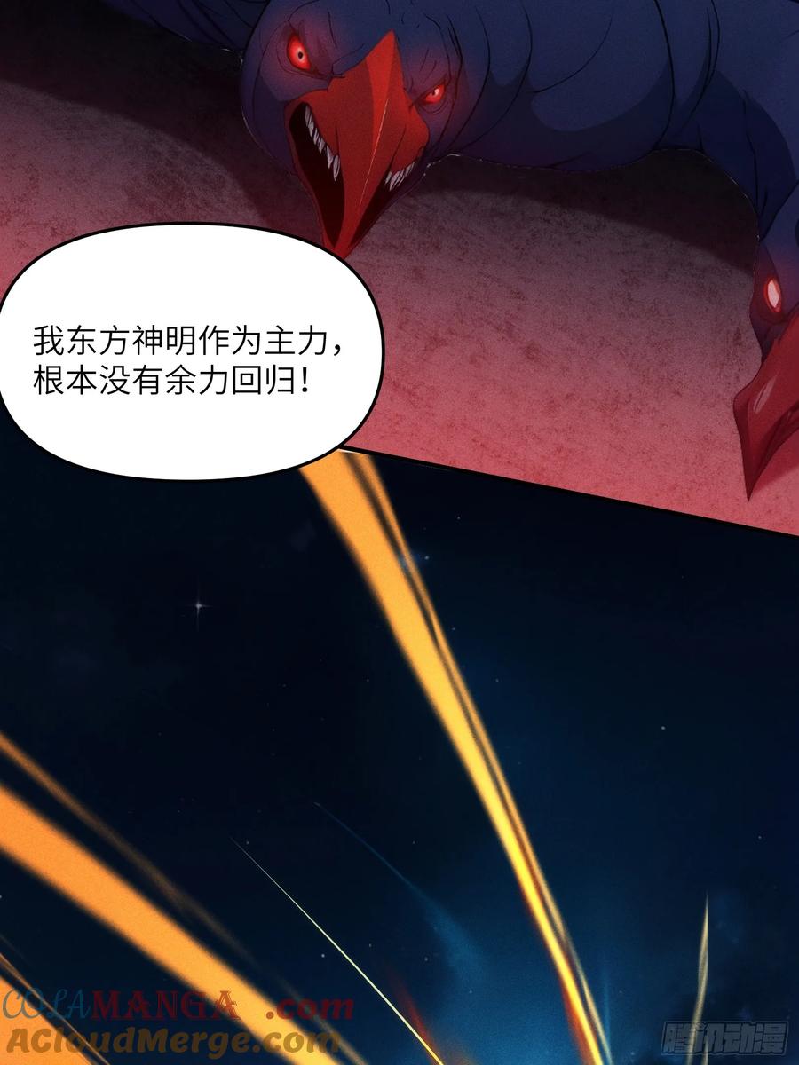 我复苏了华夏神明 - 03 主神空间 - 第43张图