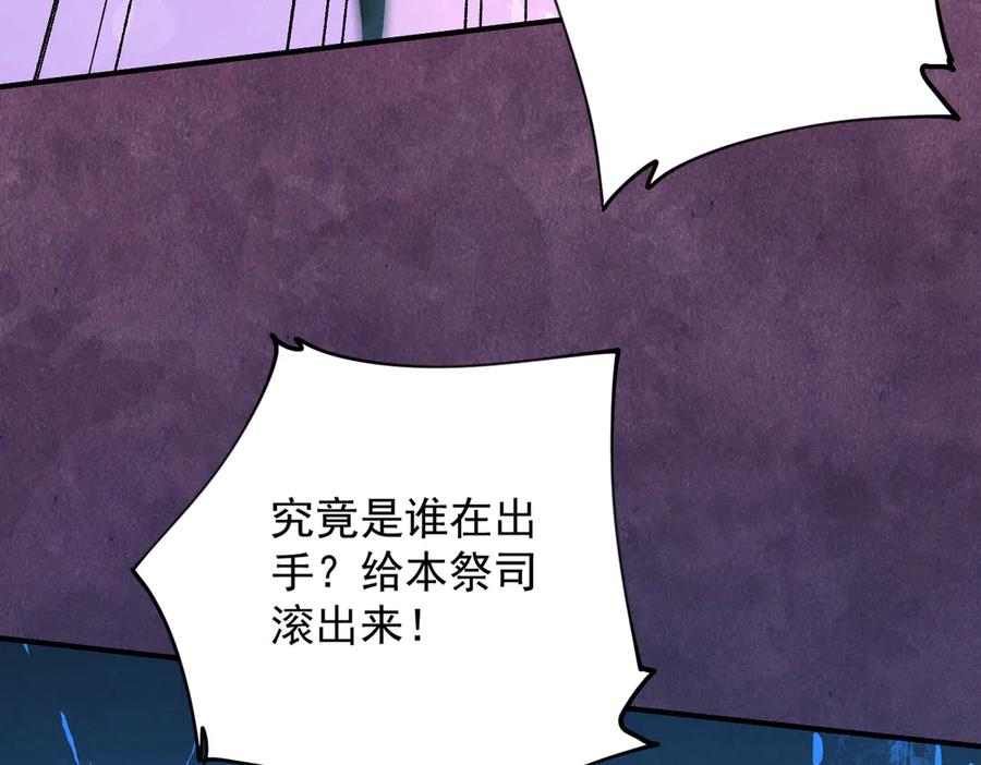 遇强则强，我的修为无上限 - 第42话 长笛舞蛇 - 第83张图