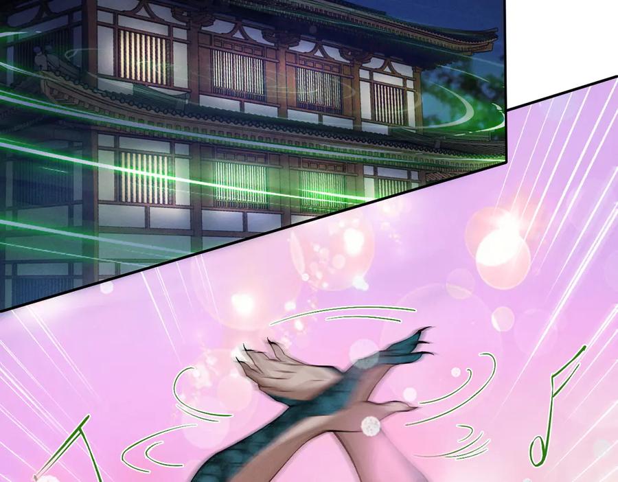 遇强则强，我的修为无上限 - 第42话 长笛舞蛇 - 第88张图