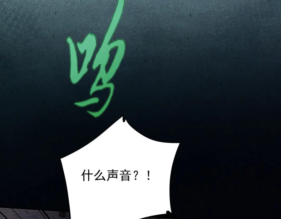 遇强则强，我的修为无上限 - 第42话 长笛舞蛇 - 第72张图