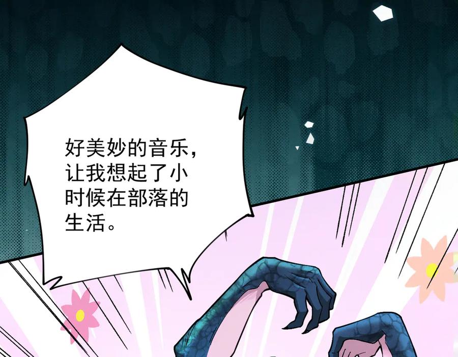 遇强则强，我的修为无上限 - 第42话 长笛舞蛇 - 第75张图