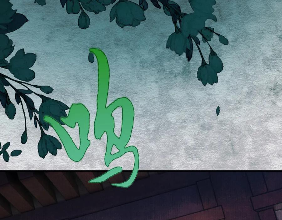 遇强则强，我的修为无上限 - 第42话 长笛舞蛇 - 第68张图