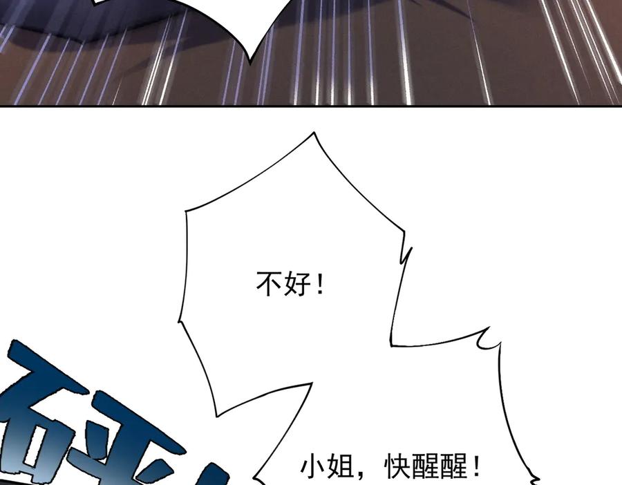 遇强则强，我的修为无上限 - 第42话 长笛舞蛇 - 第94张图