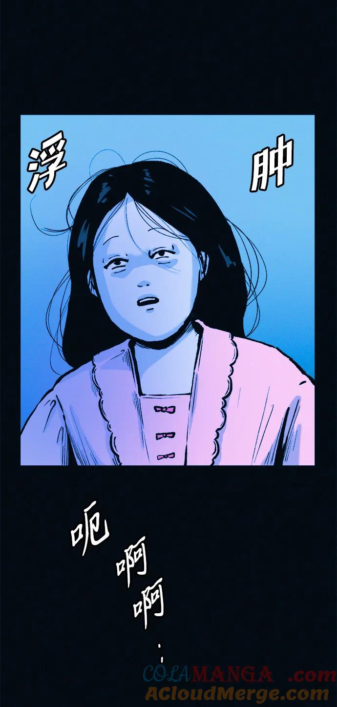 可疑的减肥俱乐部 - 第51话 体重一直在下降 - 第85张图