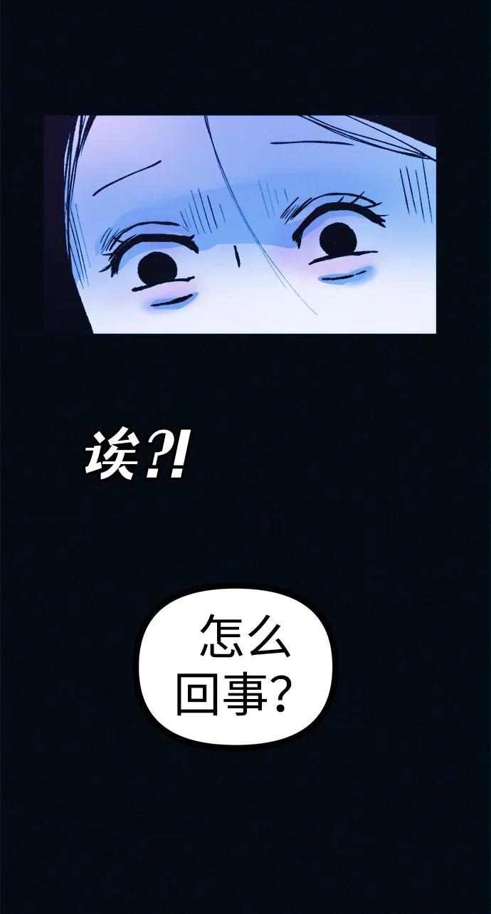 可疑的减肥俱乐部 - 第51话 体重一直在下降 - 第89张图