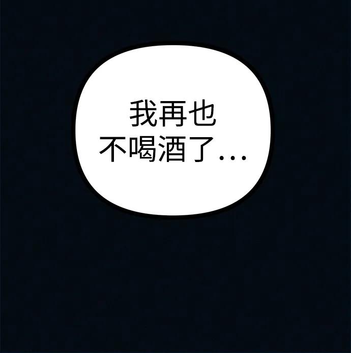 可疑的减肥俱乐部 - 第51话 体重一直在下降 - 第86张图