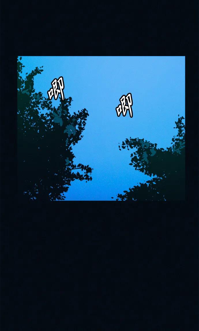 可疑的减肥俱乐部 - 第51话 体重一直在下降 - 第84张图