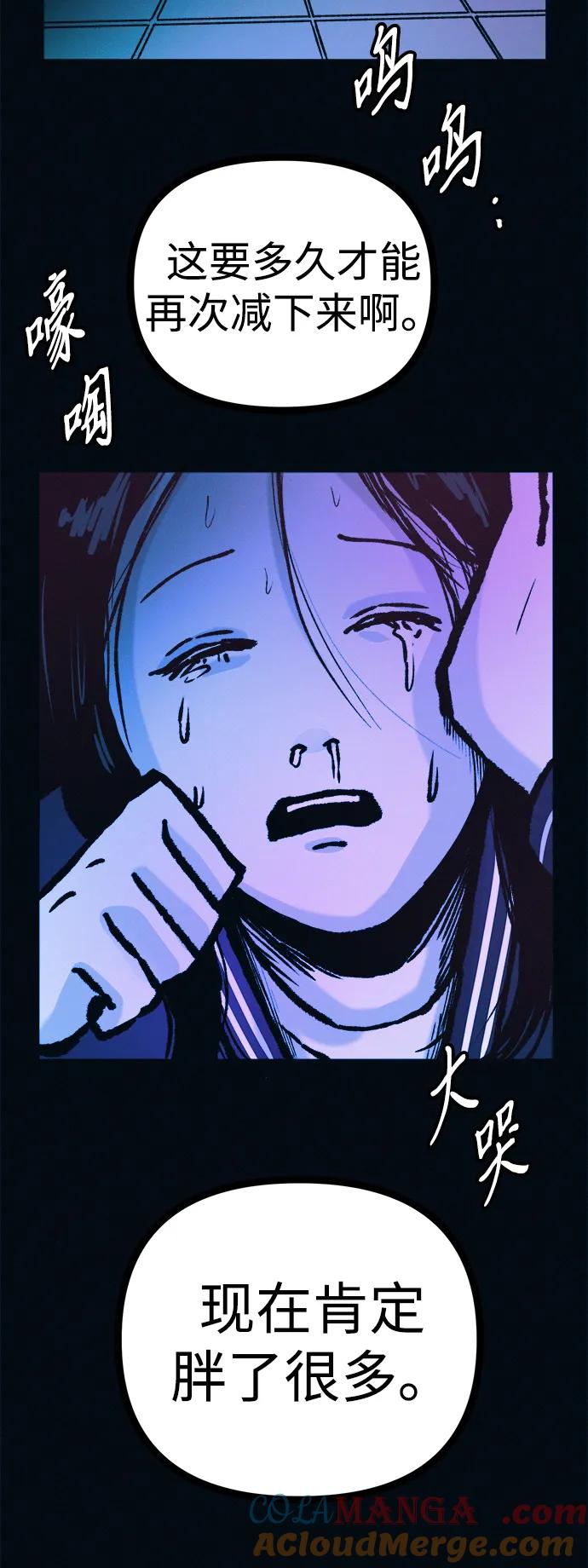可疑的减肥俱乐部 - 第51话 体重一直在下降 - 第82张图