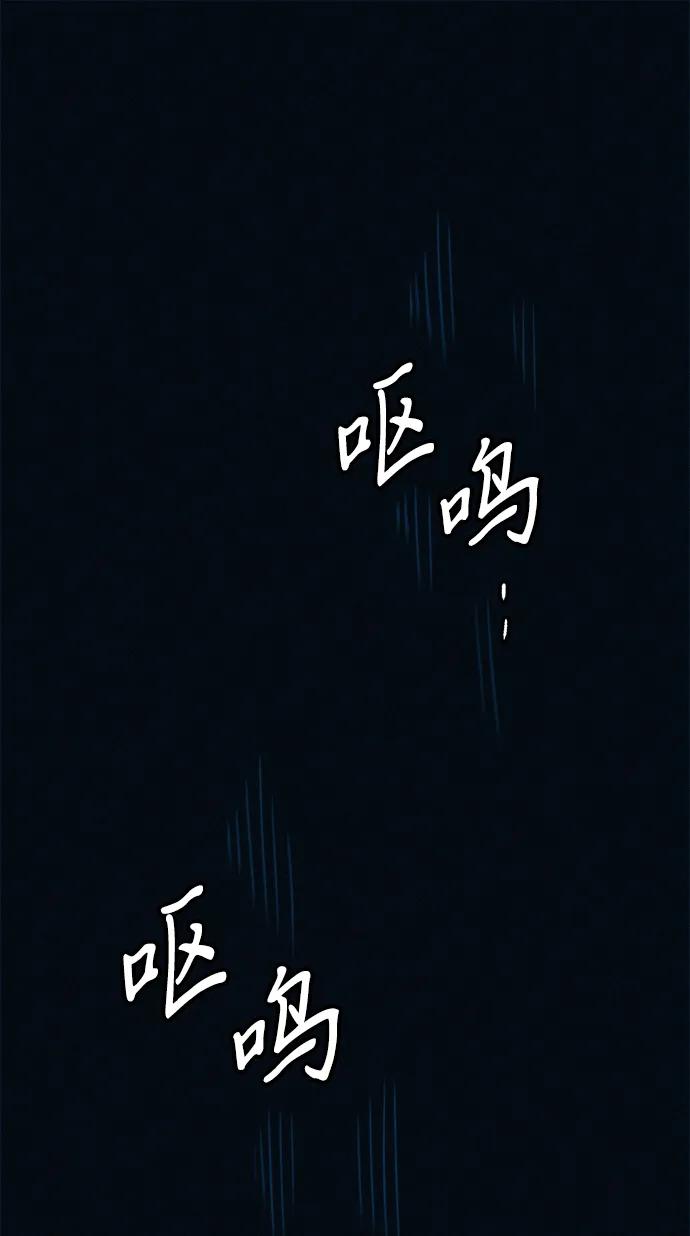 可疑的减肥俱乐部 - 第51话 体重一直在下降 - 第77张图