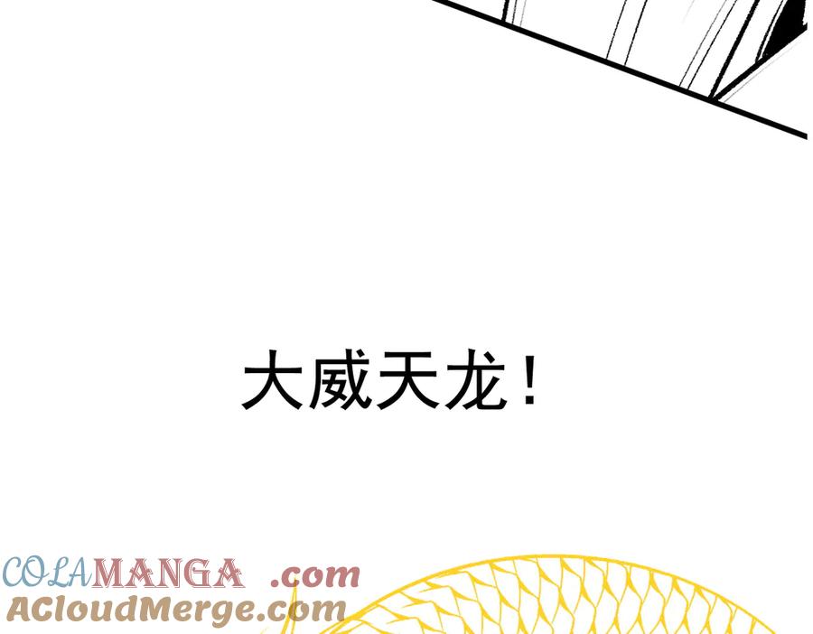 遇强则强，我的修为无上限 - 第51话 新仇旧恨 - 第169张图