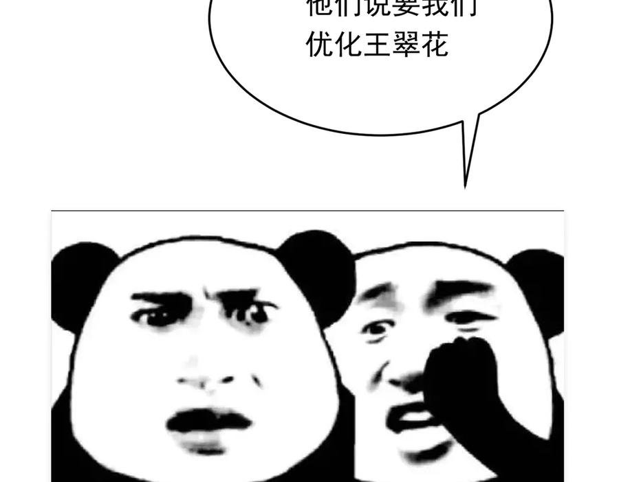 遇强则强，我的修为无上限 - 第51话 新仇旧恨 - 第174张图