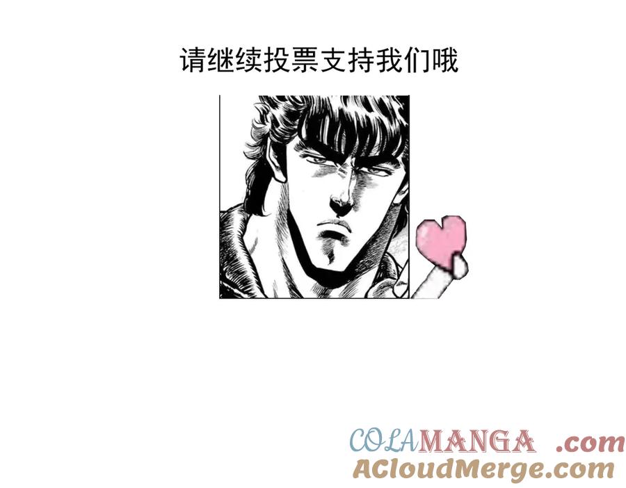 遇强则强，我的修为无上限 - 第51话 新仇旧恨 - 第177张图