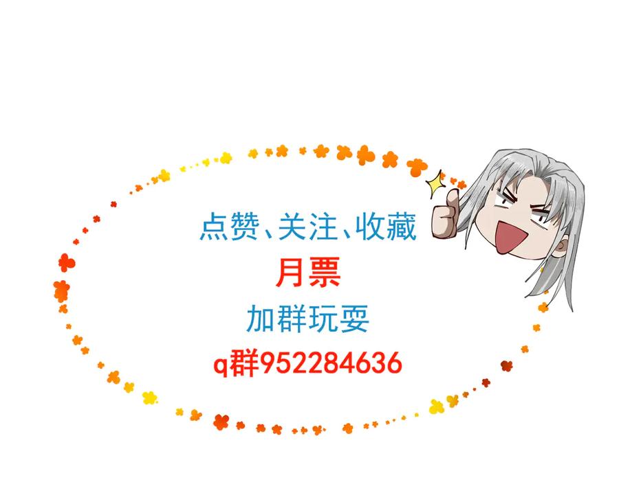 遇强则强，我的修为无上限 - 第51话 新仇旧恨 - 第176张图