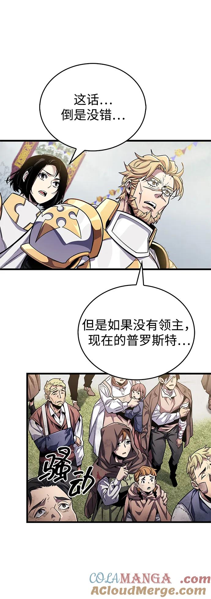 《隐瞒黑历史的玩家》第54话 第40页