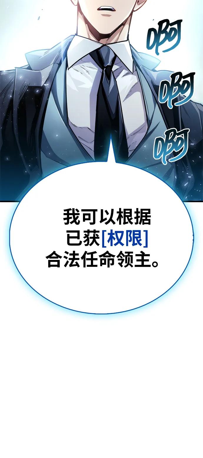 《隐瞒黑历史的玩家》第54话 第42页