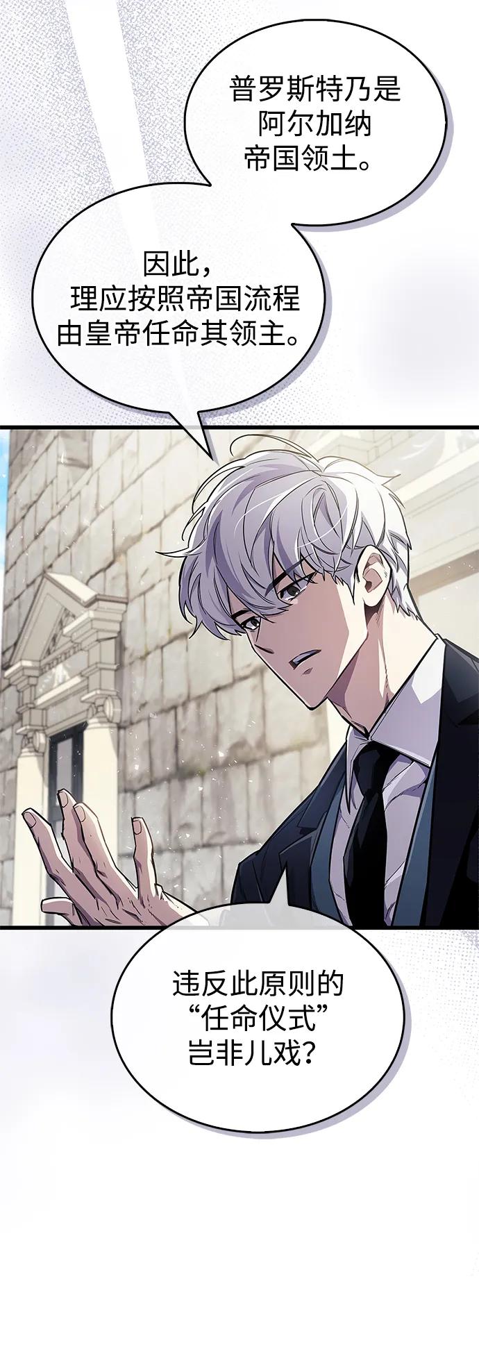 《隐瞒黑历史的玩家》第54话 第39页