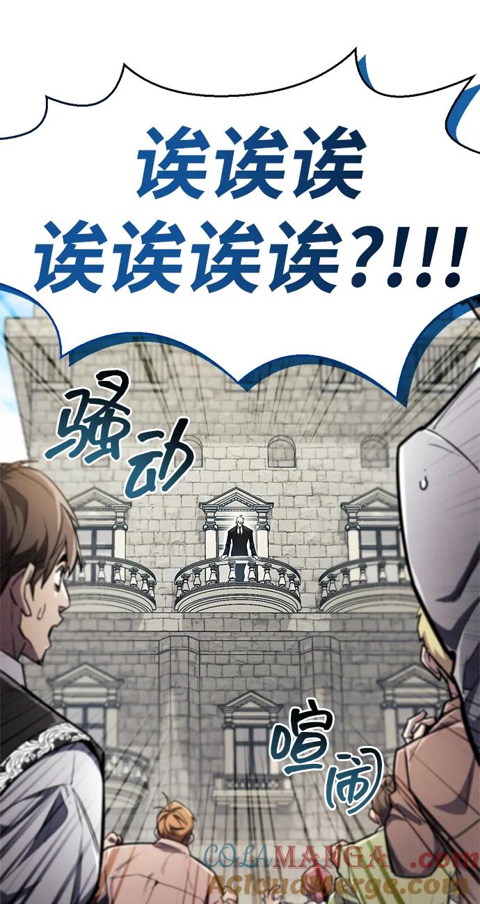 《隐瞒黑历史的玩家》第54话 第37页