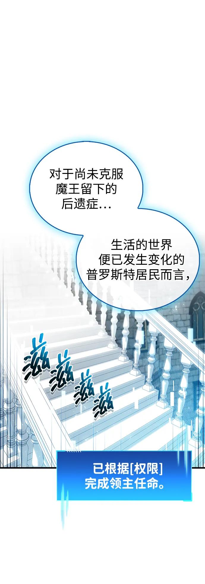 《隐瞒黑历史的玩家》第54话 第44页