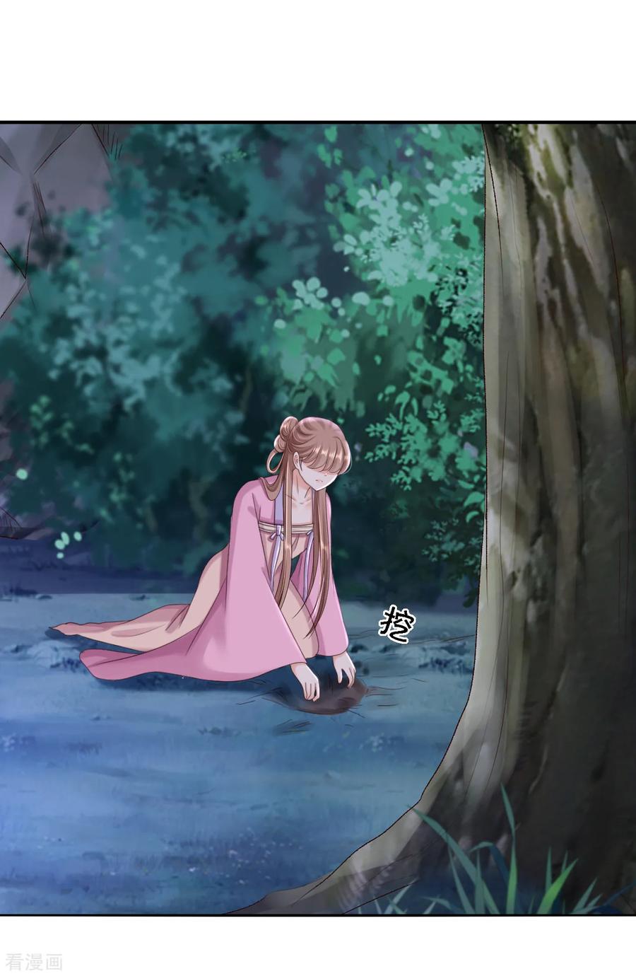 《步步毒谋：血凰归来》第54话 北燕帝的疑心 第20页