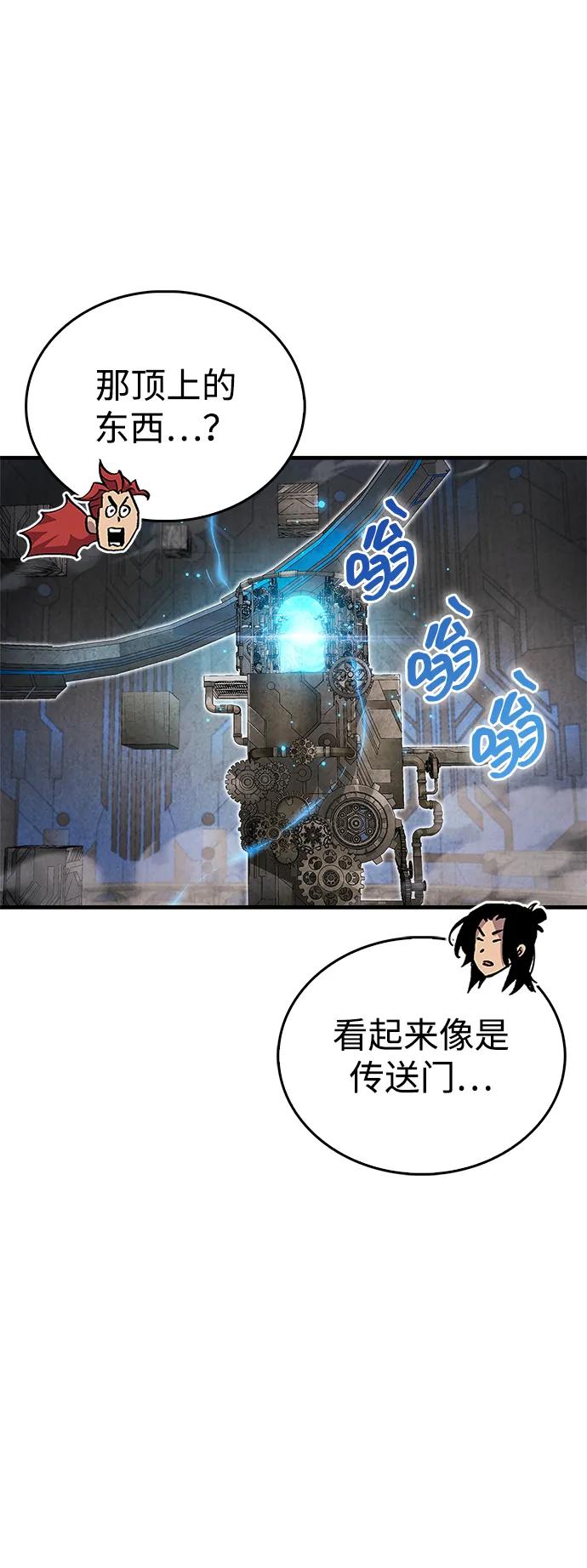 《隐瞒黑历史的玩家》第56话 第59页