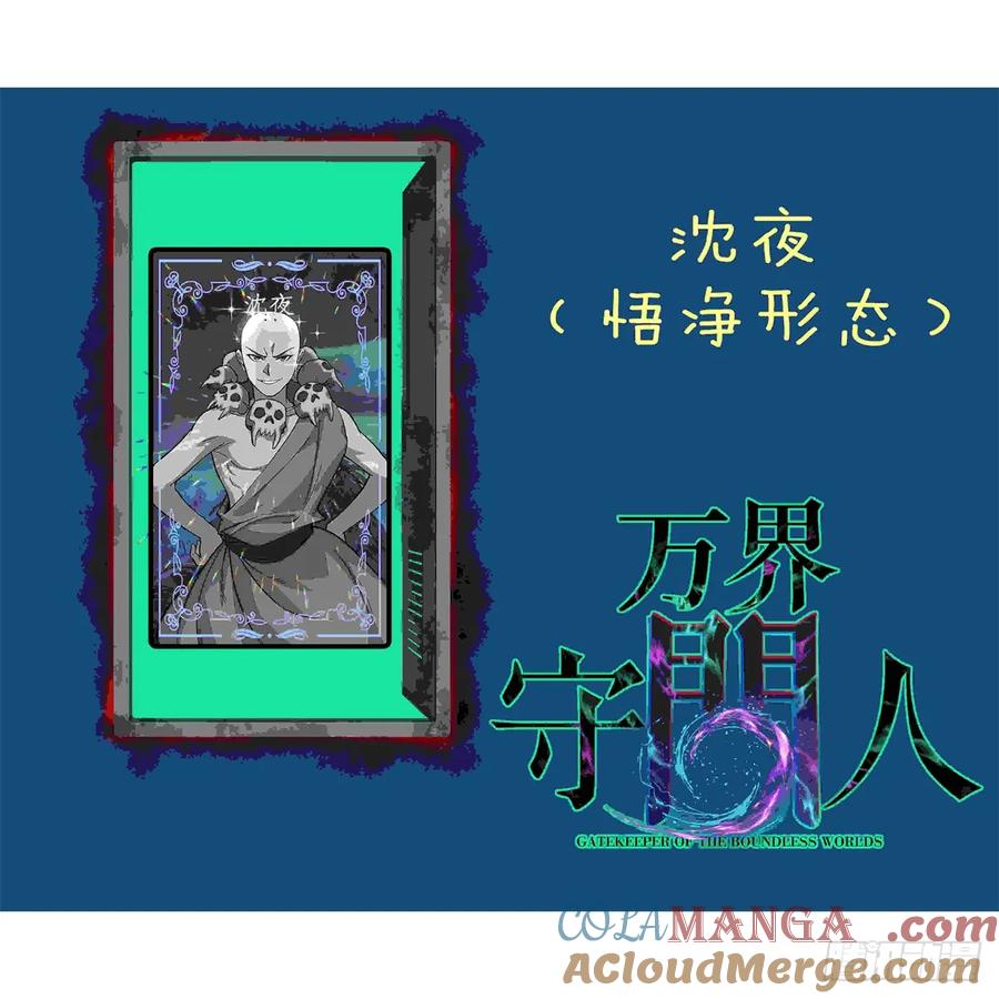 《万界守门人》61 再次升星 第43页
