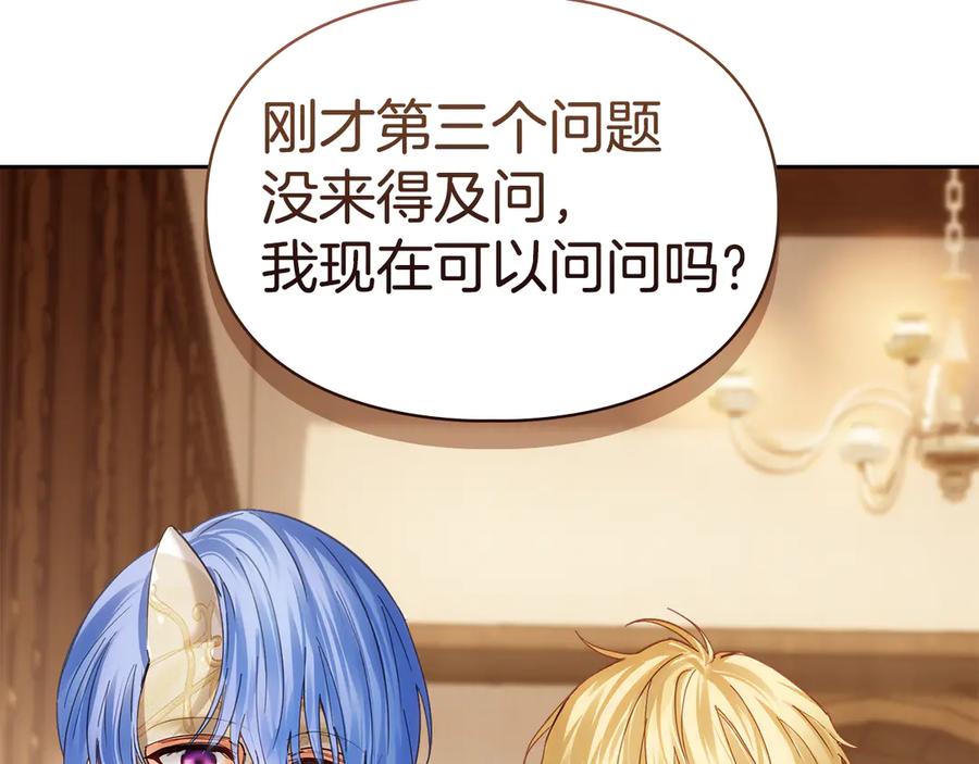 冬城的囚犯小公主 第65话 无法真心祝福 第176页