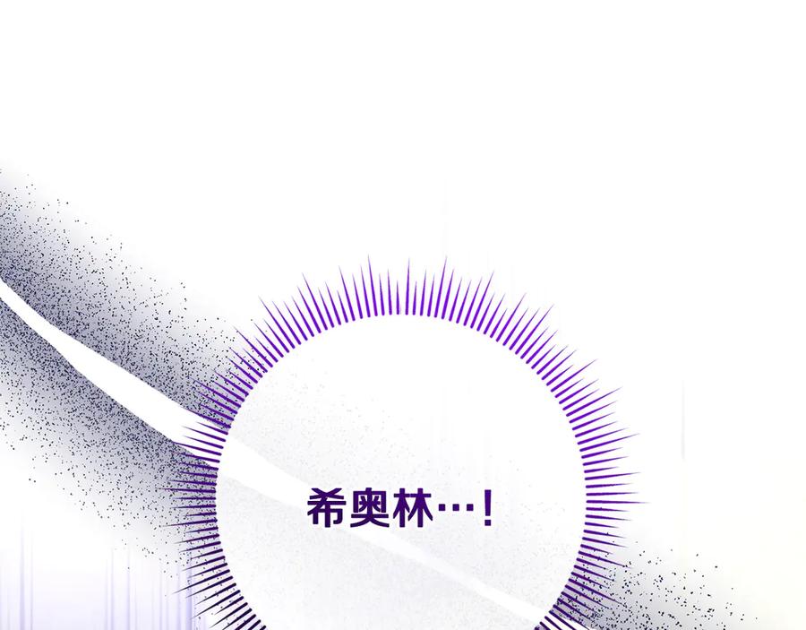 男二是女儿身 第66话 魔法道具 第83页