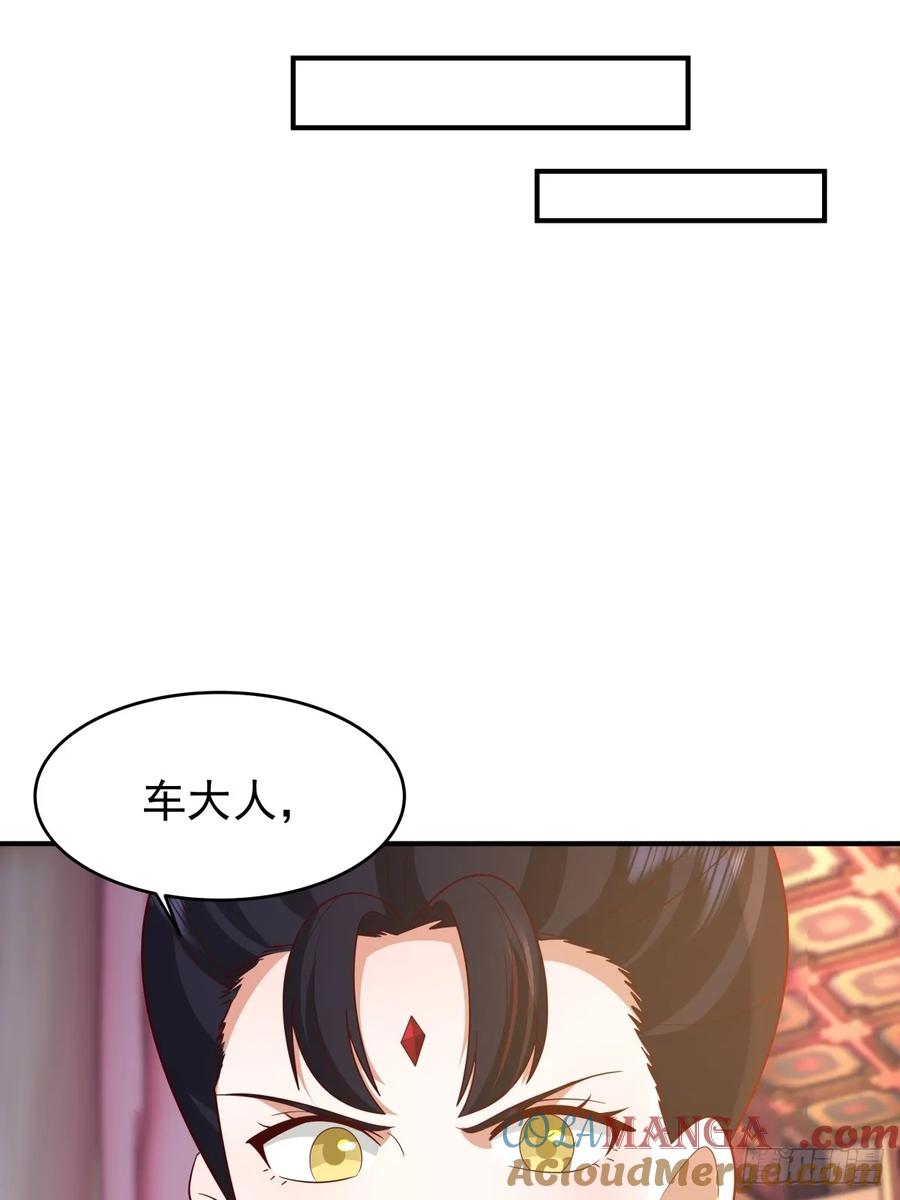 剑起·风云 - 66-封字帖 - 第49张图