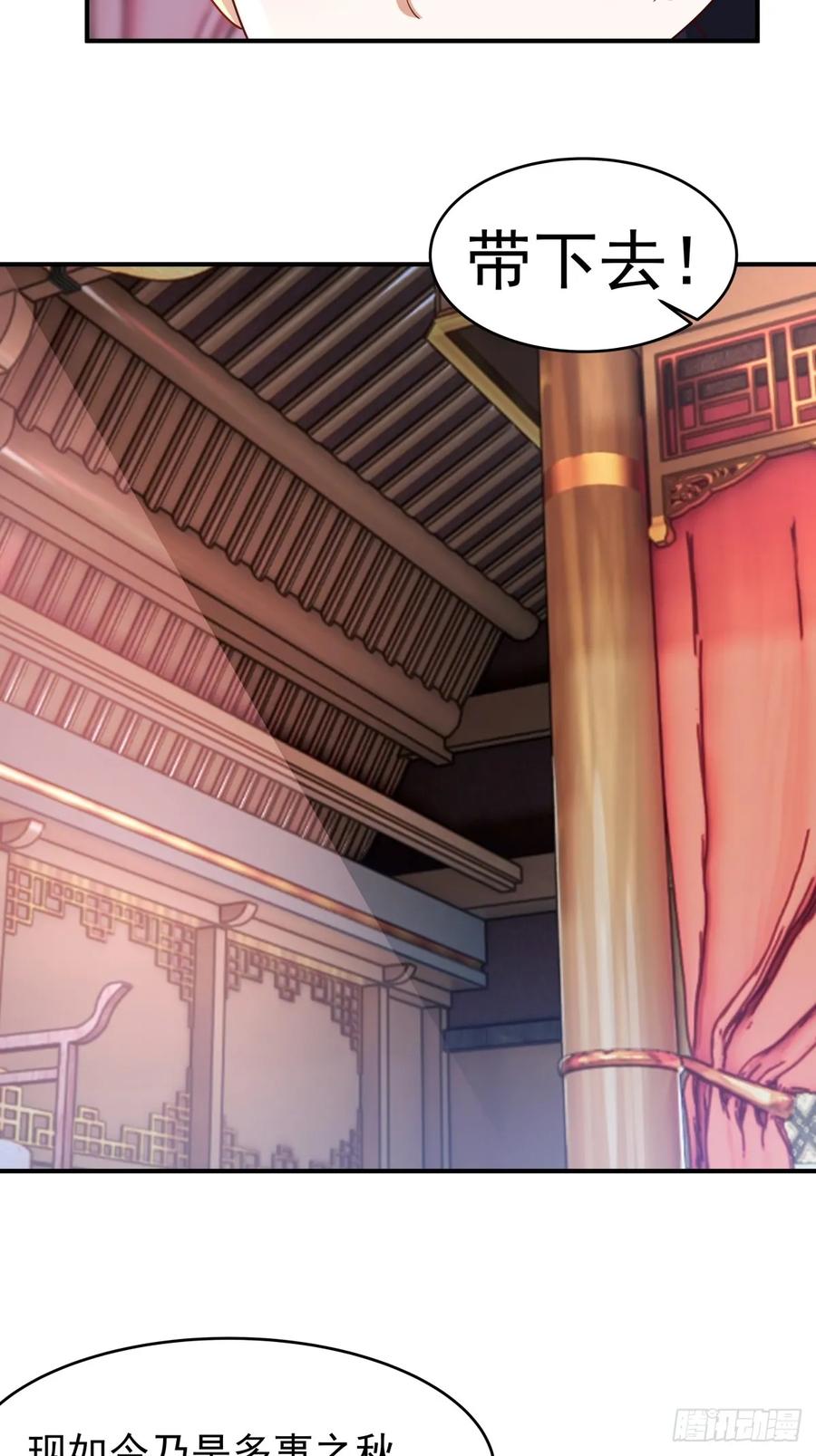 剑起·风云 - 66-封字帖 - 第53张图