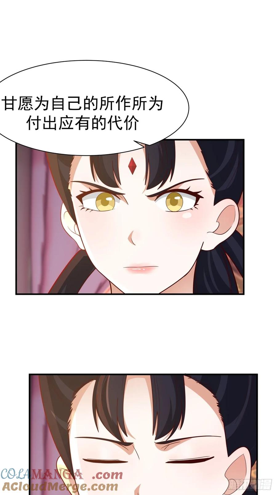 剑起·风云 - 66-封字帖 - 第52张图