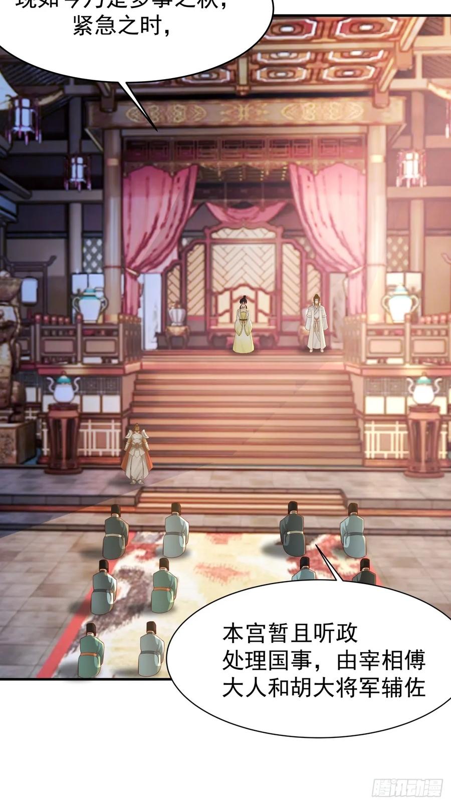 剑起·风云 - 66-封字帖 - 第54张图