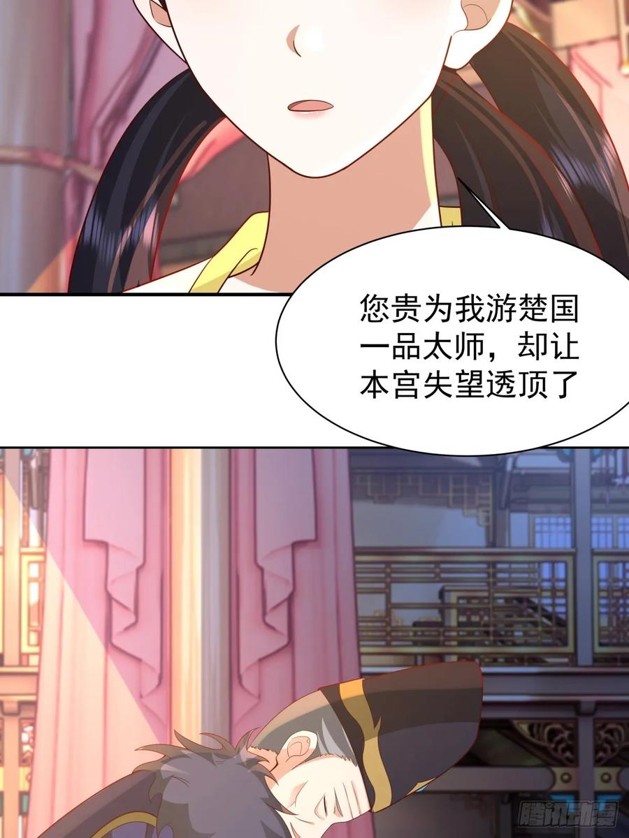 剑起·风云 - 66-封字帖 - 第50张图