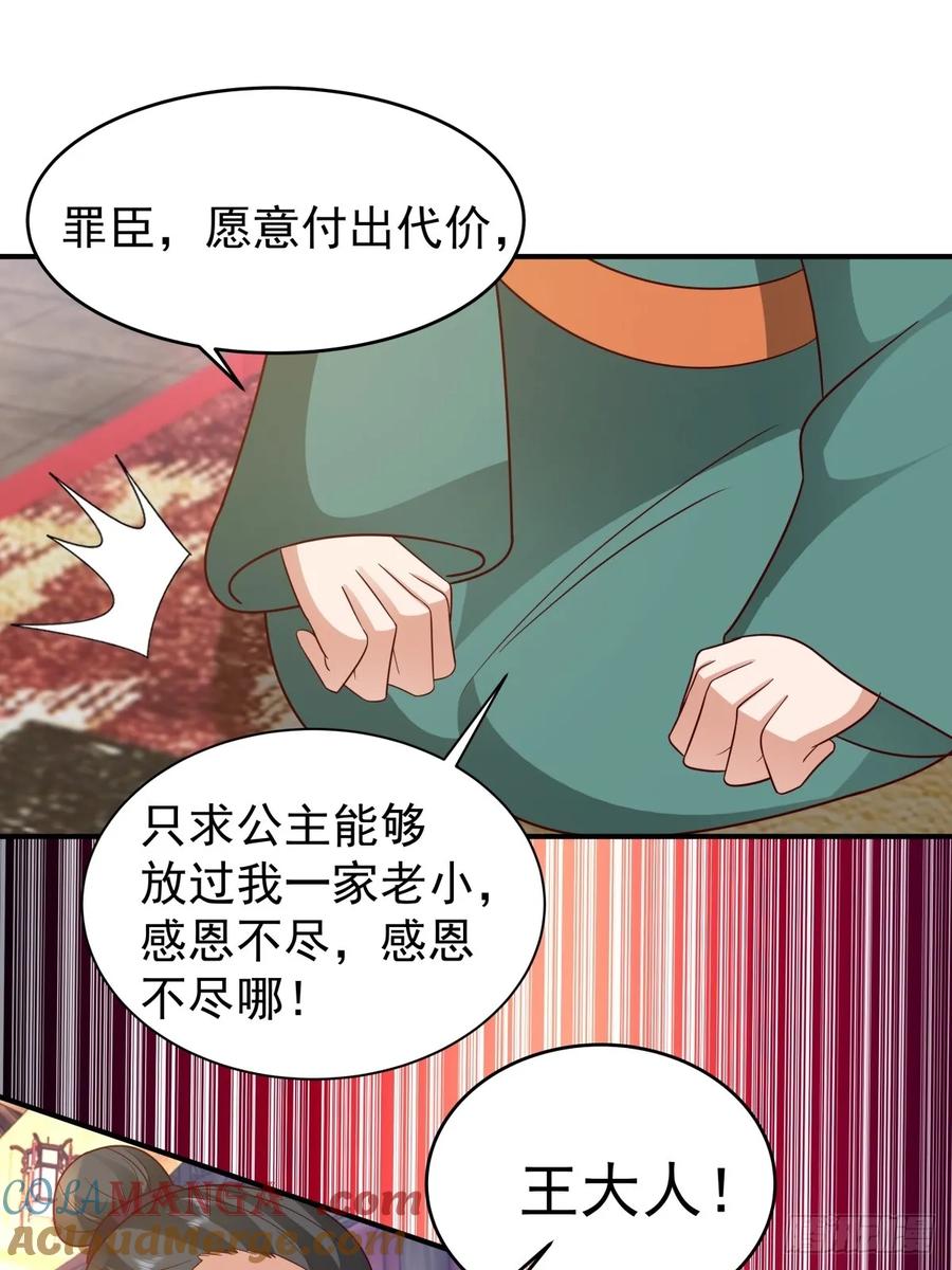 剑起·风云 - 66-封字帖 - 第46张图