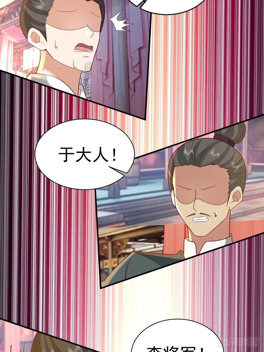 剑起·风云 - 66-封字帖 - 第47张图