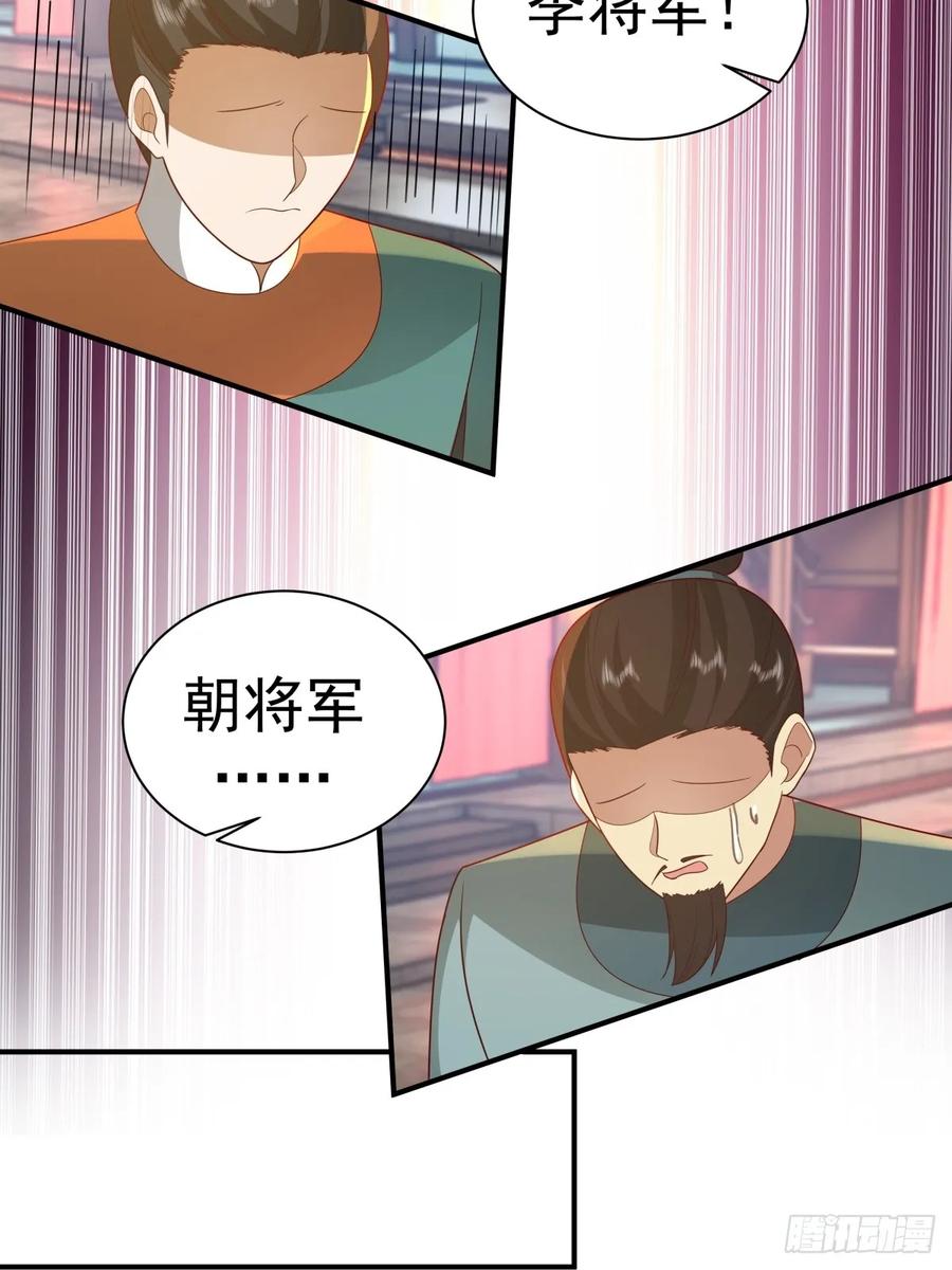 剑起·风云 - 66-封字帖 - 第48张图