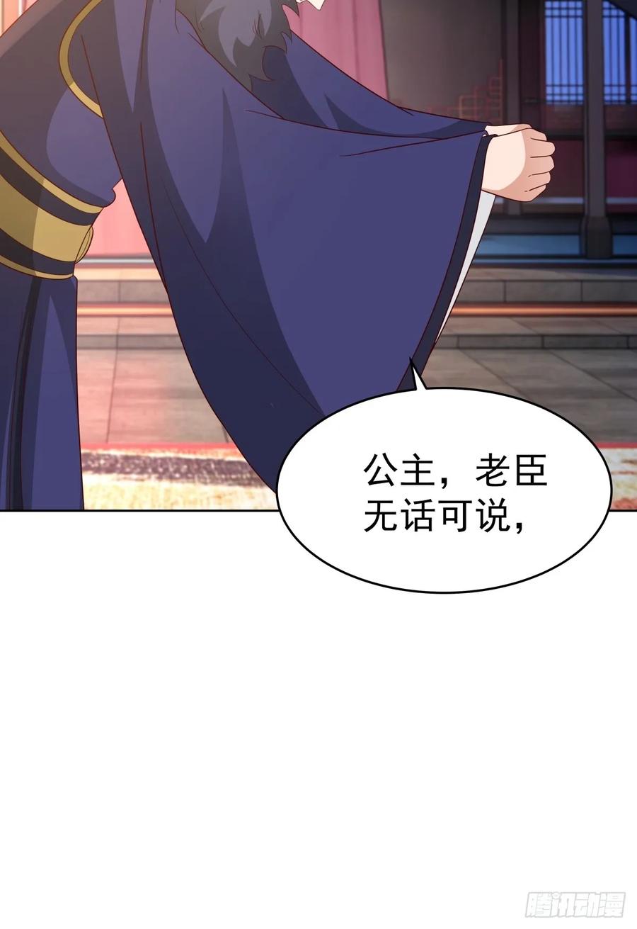 剑起·风云 - 66-封字帖 - 第51张图