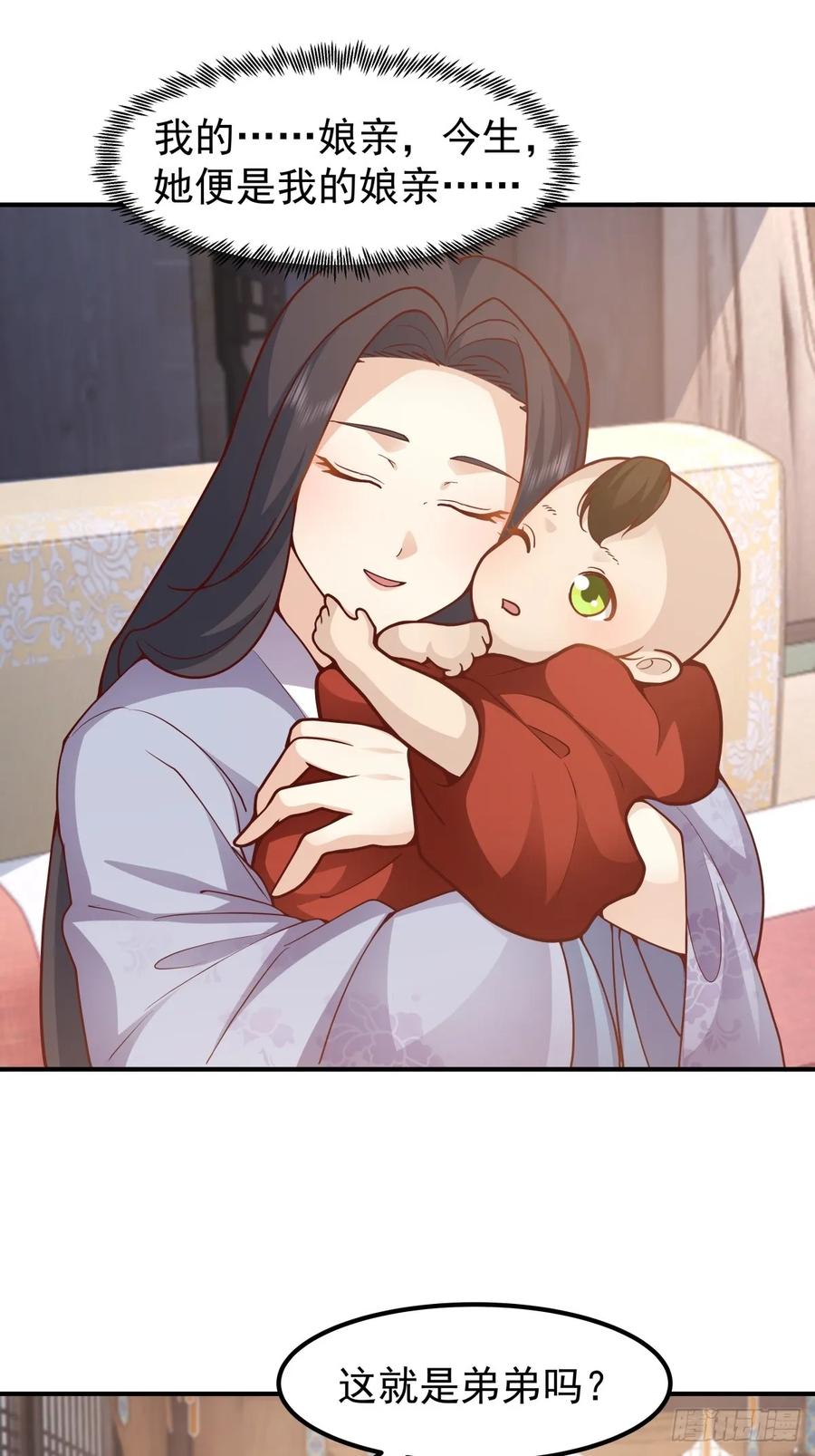 剑起·风云 - 75-日升月恒，生气勃勃 - 第18张图