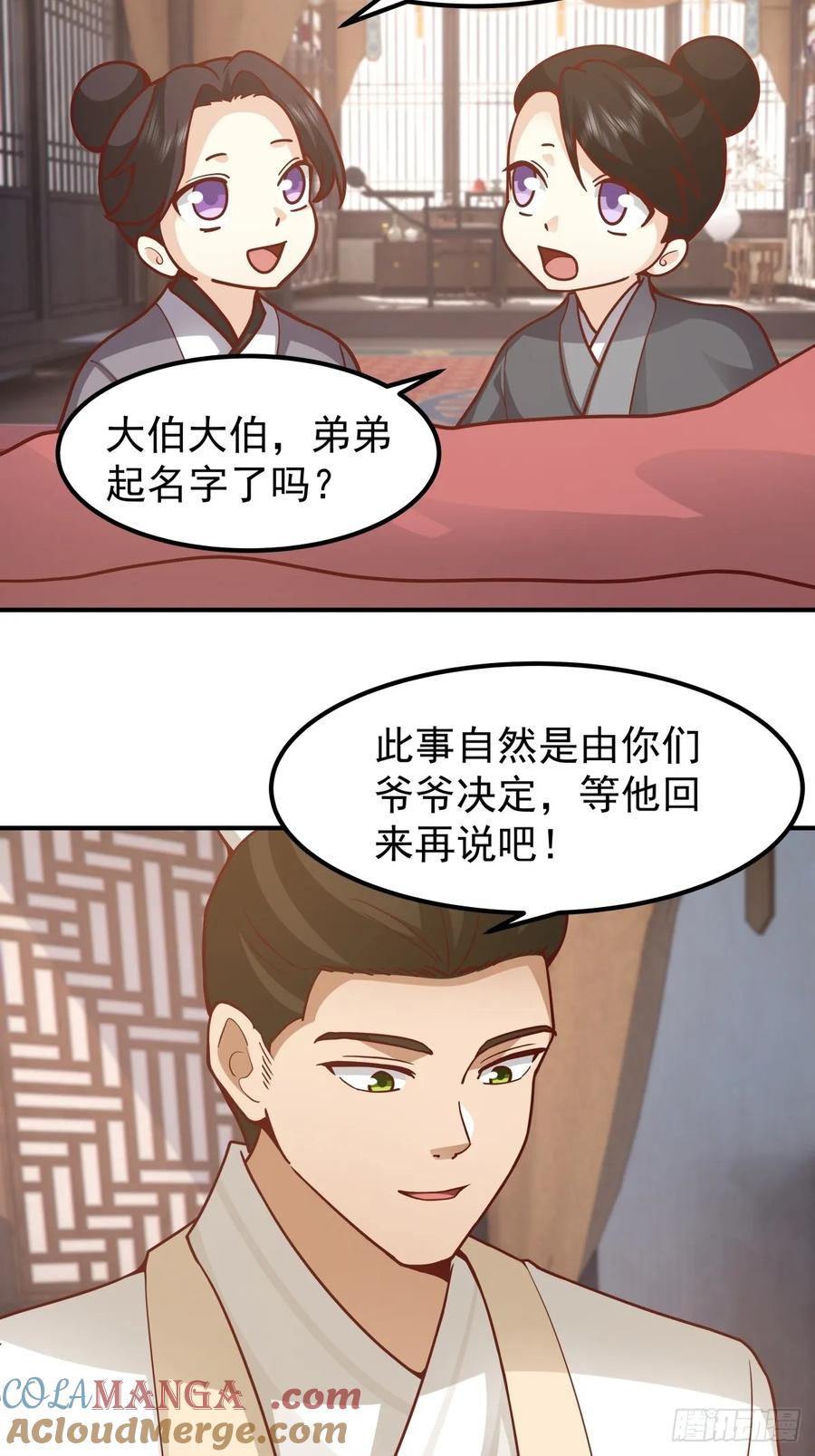 剑起·风云 - 75-日升月恒，生气勃勃 - 第19张图