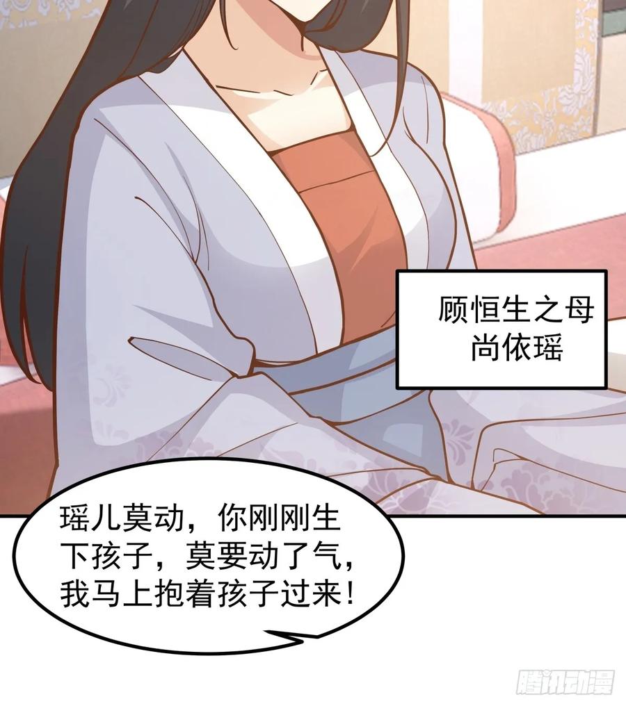 剑起·风云 - 75-日升月恒，生气勃勃 - 第17张图