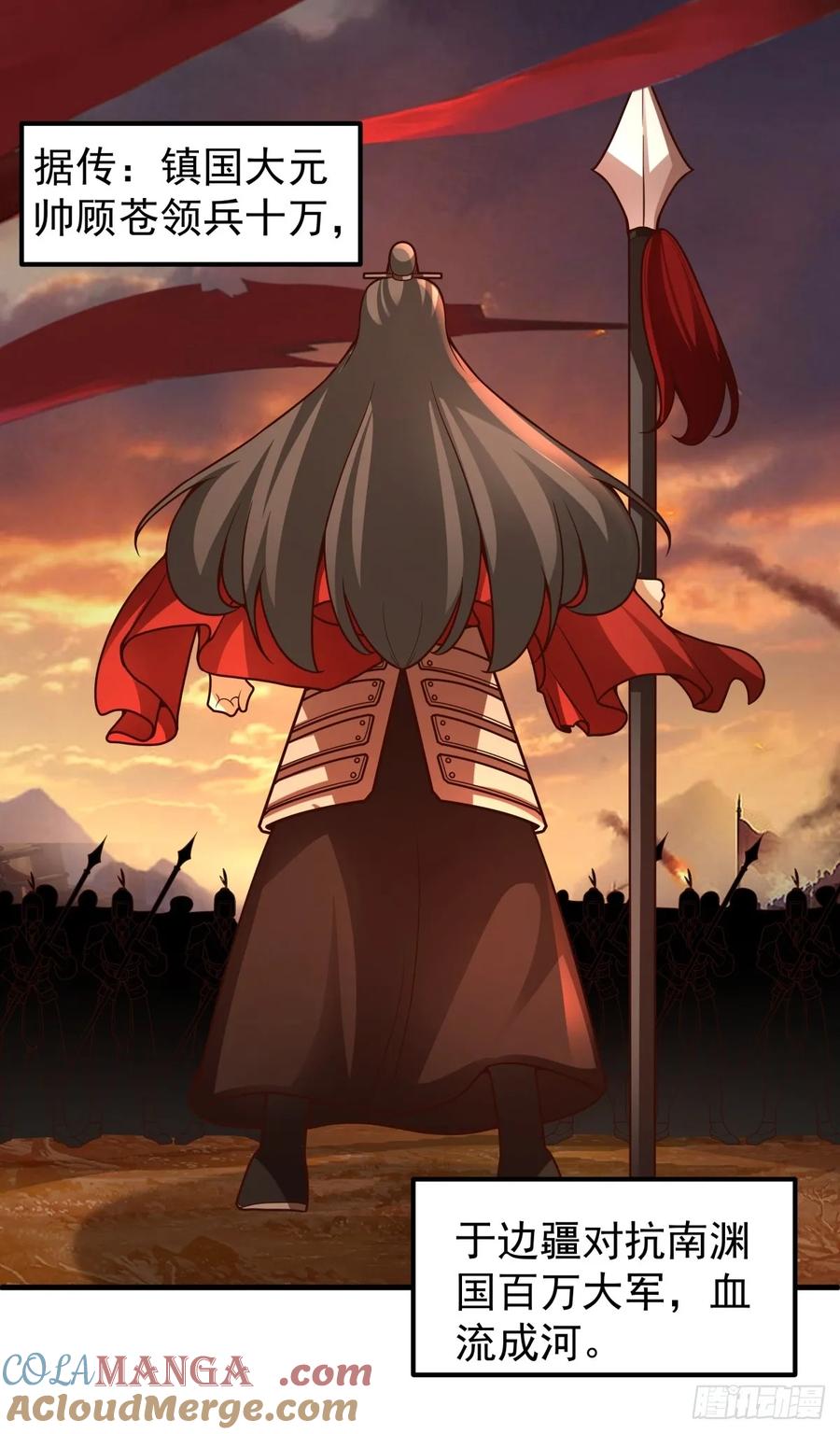 剑起·风云 - 75-日升月恒，生气勃勃 - 第28张图