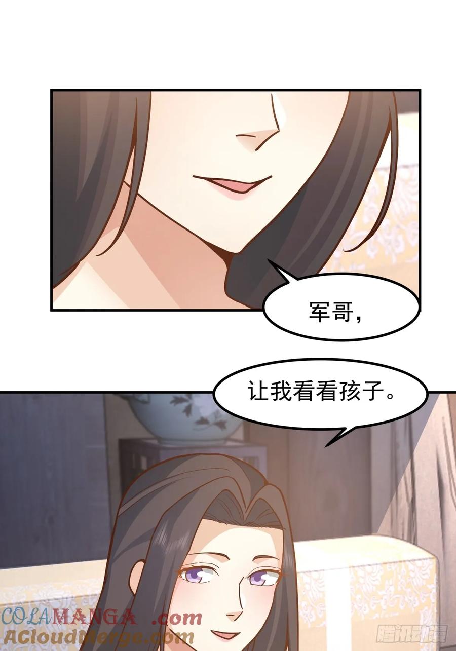 剑起·风云 - 75-日升月恒，生气勃勃 - 第16张图