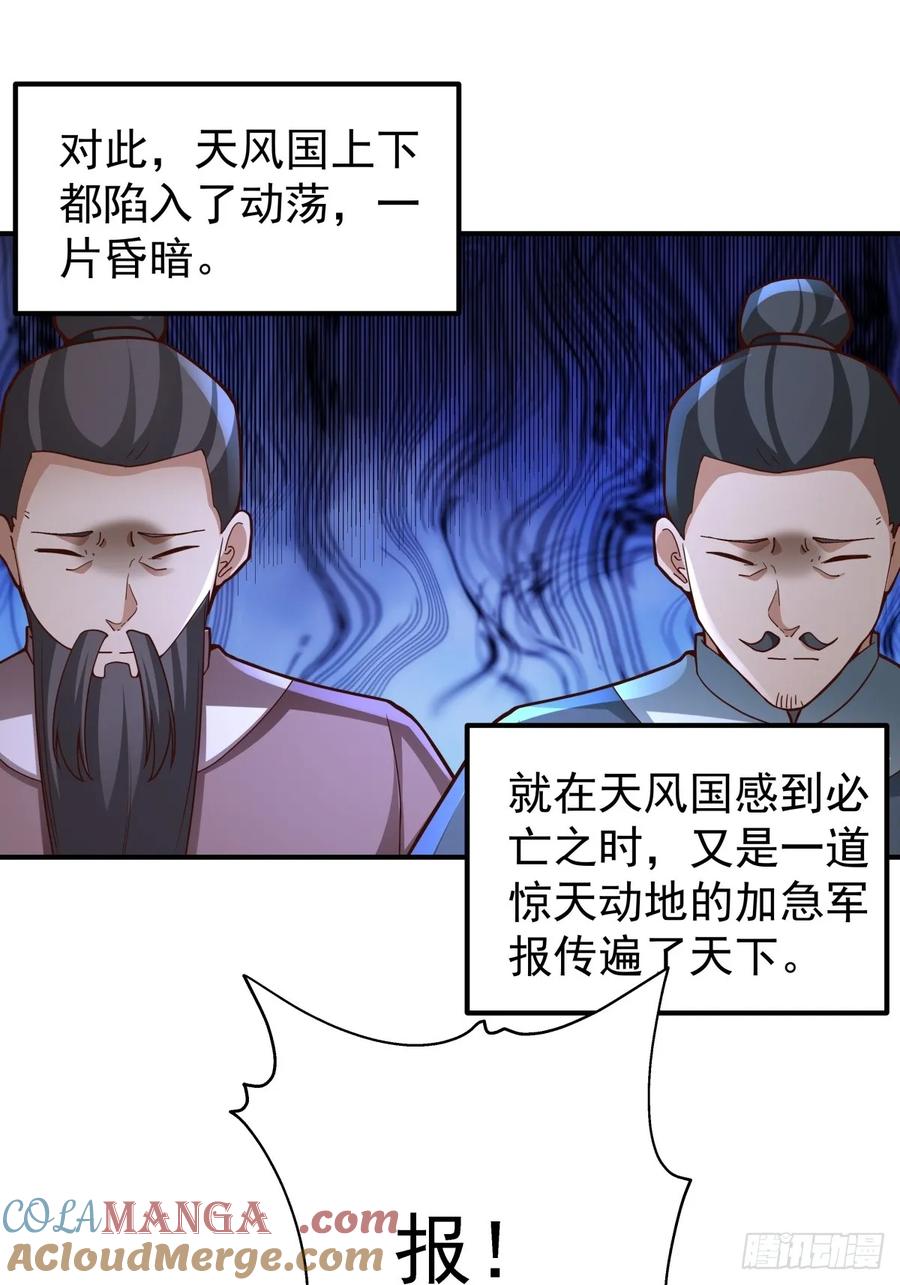 剑起·风云 - 75-日升月恒，生气勃勃 - 第25张图