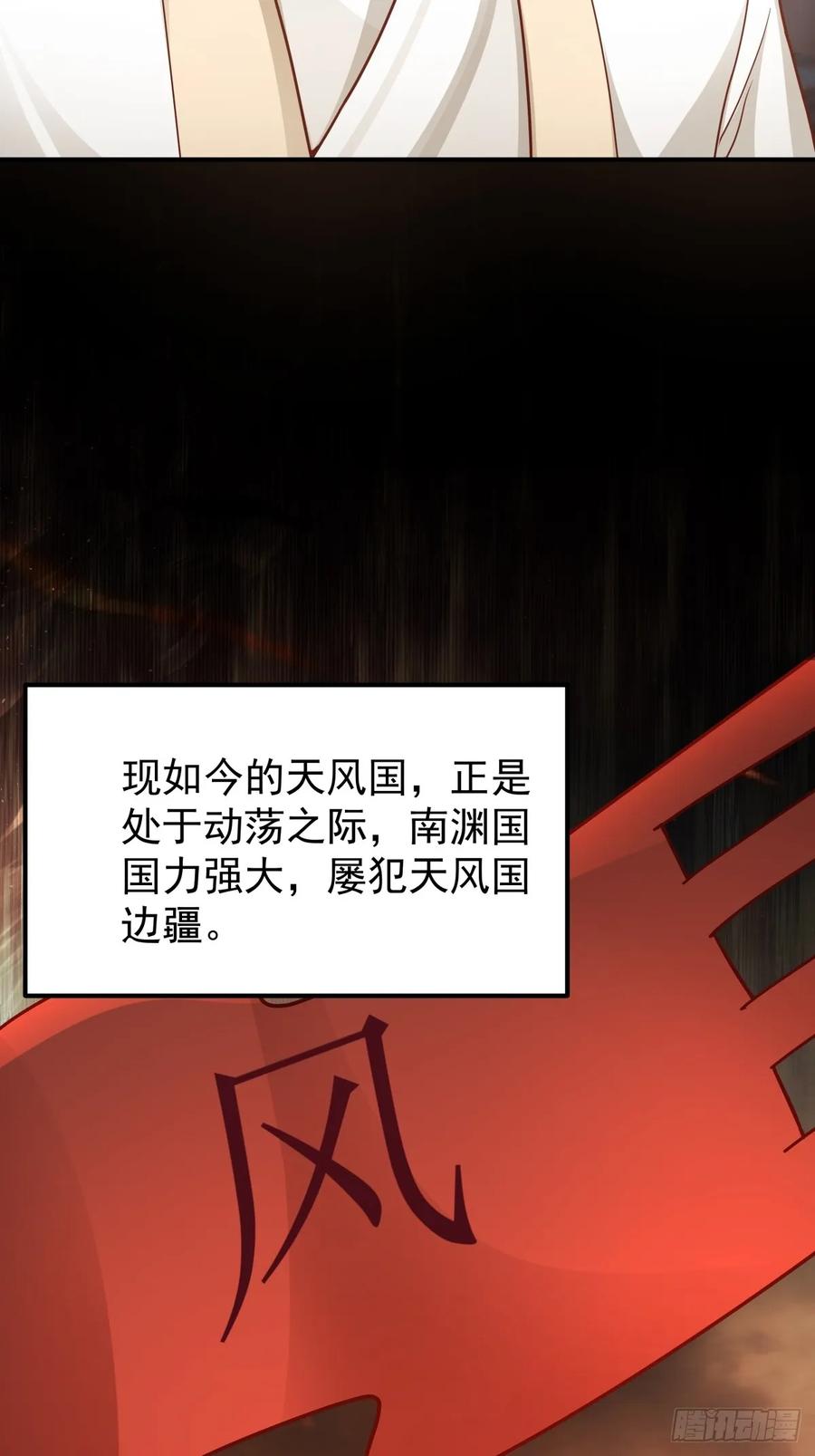 剑起·风云 - 75-日升月恒，生气勃勃 - 第20张图