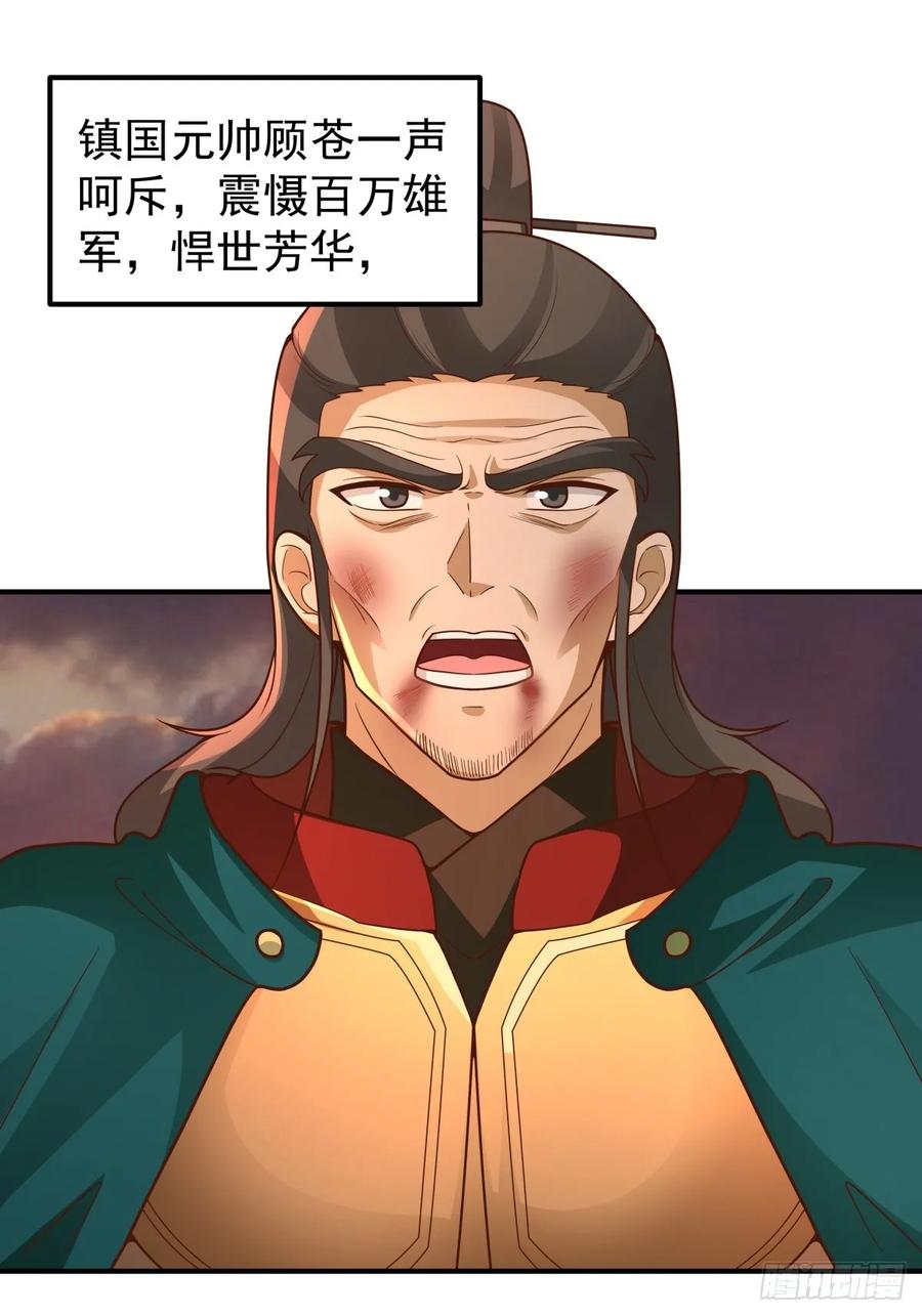 剑起·风云 - 75-日升月恒，生气勃勃 - 第29张图