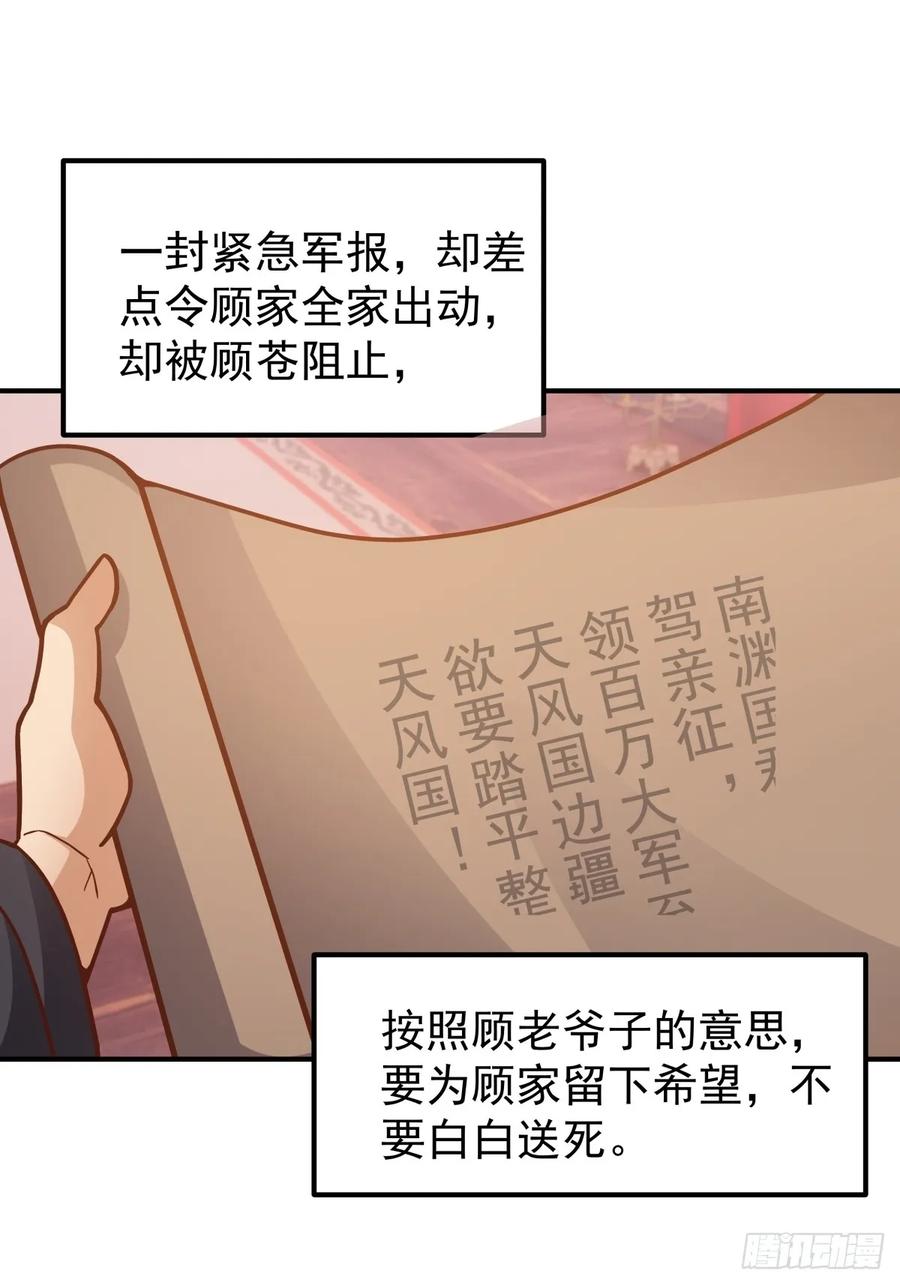 剑起·风云 - 75-日升月恒，生气勃勃 - 第23张图