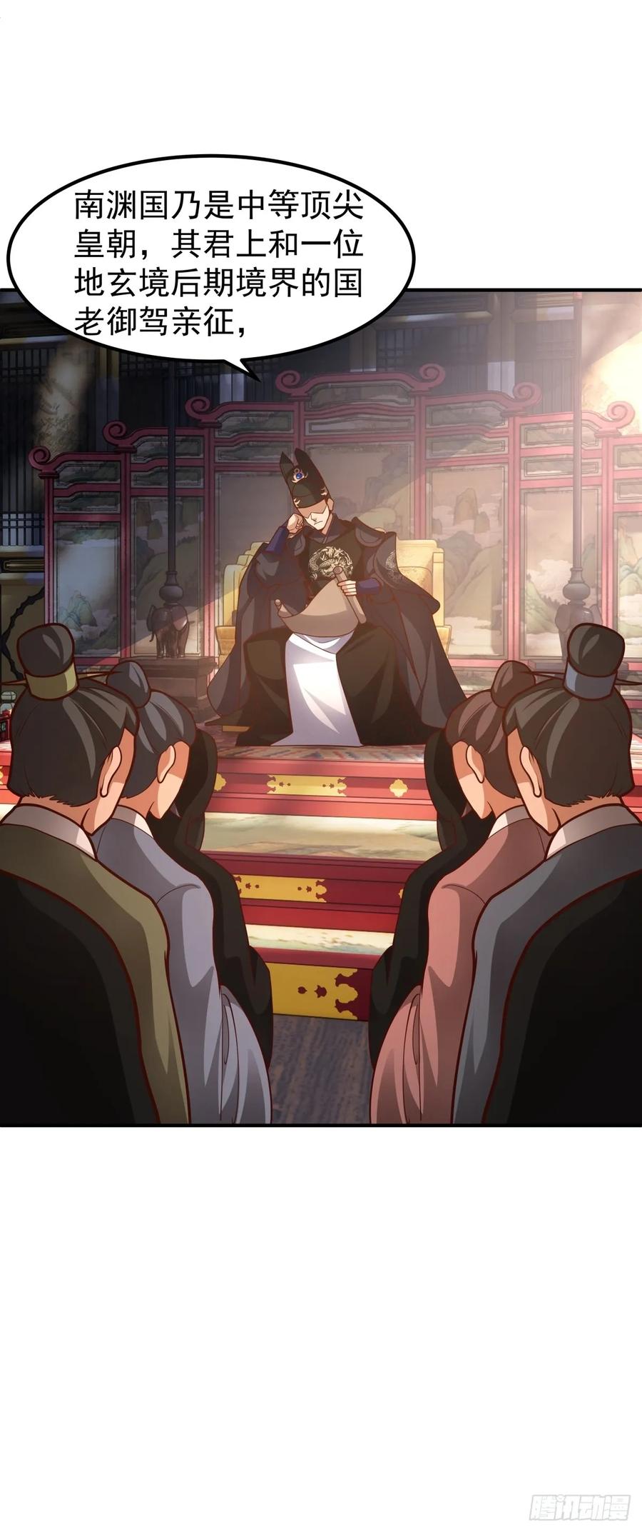 剑起·风云 - 75-日升月恒，生气勃勃 - 第24张图