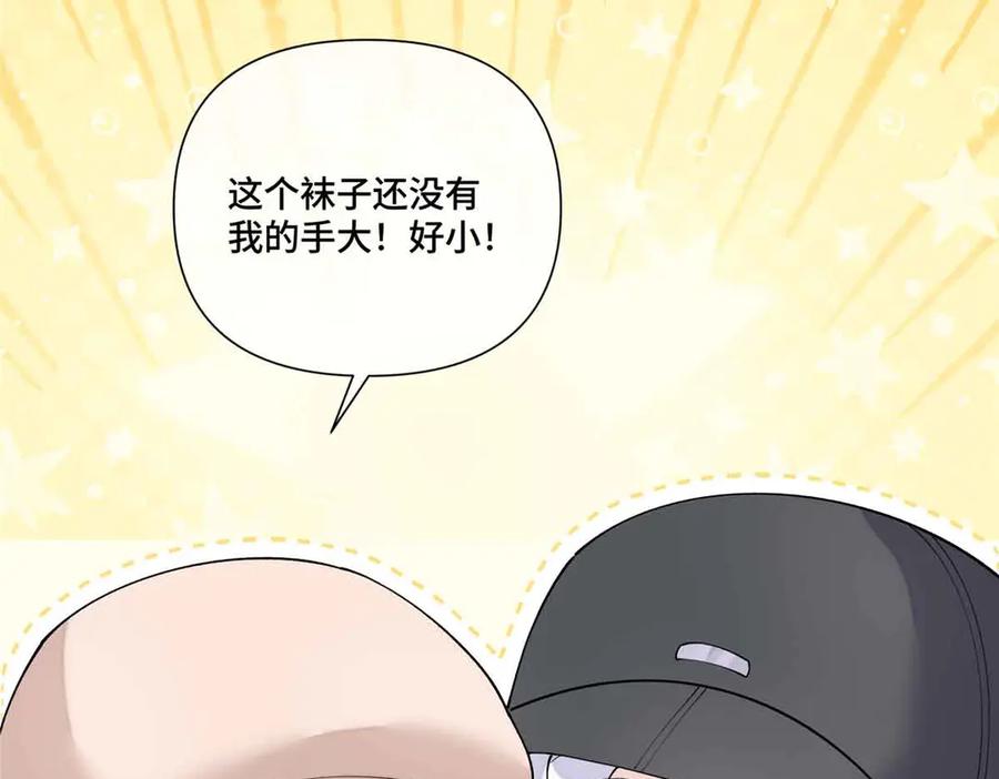 《白天被逃婚晚上被奶凶指挥官求抱抱》75 超级省心的崽崽 第20页
